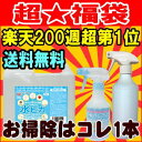 送料無料!超★福袋!楽天ランキング287週1位感動レビュー5,000件超♪アルカリ電解水クリーナー水ピカ2L+300mlスプレー+スプレーボトル(500ml)【RCP】_お掃除特集