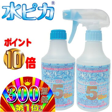 【中身が見える福袋♪お試しに最適】楽天ランキング300週間超1位感動レビュー5,000件超♪アルカリ電解水クリーナー水ピカ300mlスプレー+300mlボトル除菌もお掃除もコレ1本で超ラク♪