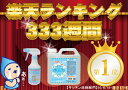 送料無料 アルカリ電解水クリーナー 水ピカ 2L × 1本 楽天ランキング333週1位 洗剤 掃除 除菌 消臭 マルチクリーナー コンロ 油汚れ フローリング 壁紙 タバコ ヤニ落とし 詰め替え 大容量　重曹 クエン酸 スチームクリーナー 洗剤 不要 2