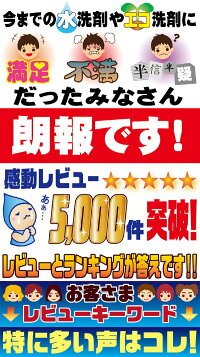 感動レビュー5,000件超