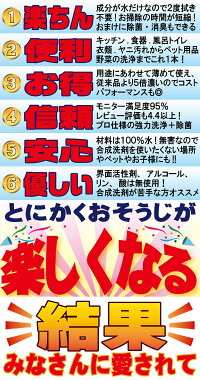 楽ちん!便利!お得!な洗剤は水ピカだけ!