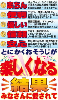 楽ちん!便利!お得!な洗剤は水ピカだけ!