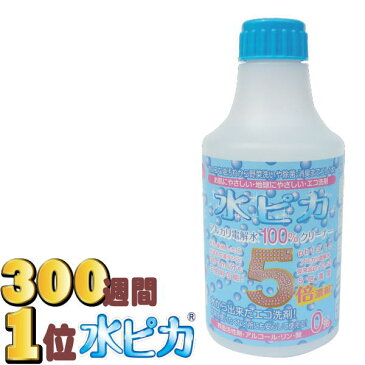 お試しに最適_楽天ランキング300週間超第1位洗剤 アルカリ電解水クリーナー水ピカ300mlボトル_お掃除特集