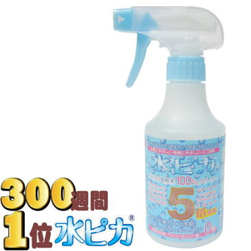 お試しに最適_楽天ランキング300週間超第1位洗剤 アルカリ電解水クリーナー水ピカ300mlスプレー_お掃除特集