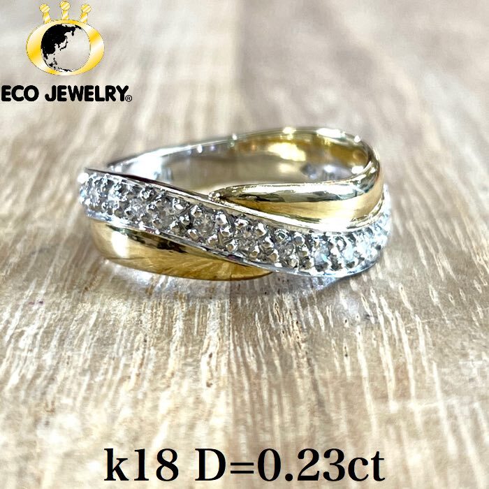 楽天エコジュエリー 楽天市場店海外製！k18 18K 18金 ダイヤ 0.23ct リング 4.05g M416 ジュエリー　アクセサリー　プレゼント　誕生日　記念日 贈り物 ご褒美　おすすめ 人気 指輪 ギフト 対応可能！【中古】　