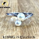 可愛い!k18WG ベビーパール リング 2.18g M413 ジュエリー アクセサリー プレゼント 誕生日 記念日 贈り物 ご褒美 おすすめ 人気 指輪 ギフト 対応可能!【中古】 (4)