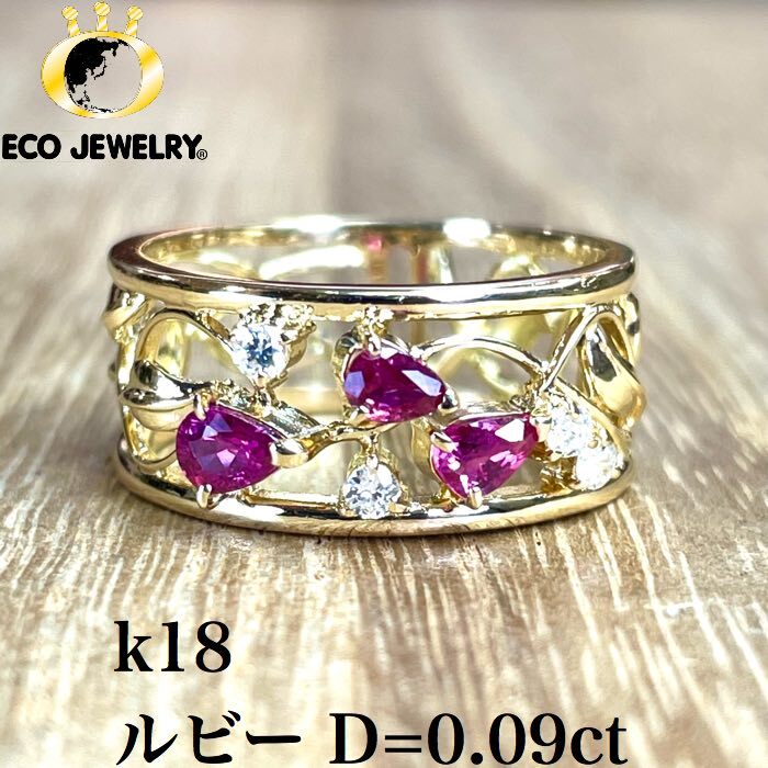 楽天市場】k18 中古(種類(宝石)ルビー)(指輪・リング 楽天市場】k18 中古(種類(宝石)ルビー)(指輪・リング