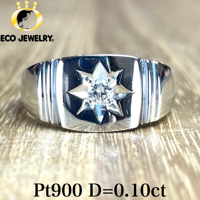 商品情報地金/宝石素材・Pt900（刻印あり）お石・ダイヤ 0.10ct(刻印あり）サイズサイズ・約17号重量・約11.44グラム最大リング幅・約9.02ミリ その他の商品説明商品の状態・新品仕上げ済みでピカピカです！！※撮影は商品に傷がつかないように柔らかい桐材の上で行なっております。注意モニター発色の具合により色合いが異なる場合がございます。店頭でも販売中の為、売り切れの場合はキャンセルさせていただく場合がございますのでご了承お願い致します。高品質・レトロ！Pt900 ダイヤ0.10ct リング 11.44g M549 ジュエリー　アクセサリー　プレゼント　誕生日　記念日 贈り物 ご褒美　おすすめ 人気 指輪 ギフト 対応可能！【中古】　 高品質・レトロ！Pt900 ダイヤ0.10ct リング 11.44gダイヤがキラキラと美しくファイアーを放ちとっても眩く輝くリングです。 高品質・レトロ！Pt900 ダイヤ 0.10ct リング 11.44gのご紹介です。ダイヤモンドは私見ですが、VSクラスのG-Hカラー(ほぼ無色)です！照りも良く、キラキラと美しくファイアーを放ちとっても眩く輝いています！！地金はPt900を使用しており本物で純粋無垢な輝きをお楽しみいただけます！今回、特別価格でご提供！1点もののため、お早めにどうぞ！！素材・Pt900（刻印あり）お石・ダイヤ 0.10ct(刻印あり）サイズ・約17号重量・約11.44グラム最大リング幅・約9.02ミリ商品の状態　新品仕上げ済みでピカピカです！！※撮影は商品に傷がつかないように柔らかい桐材の上で行なっております。119900ー　▲管理2112　M549 9