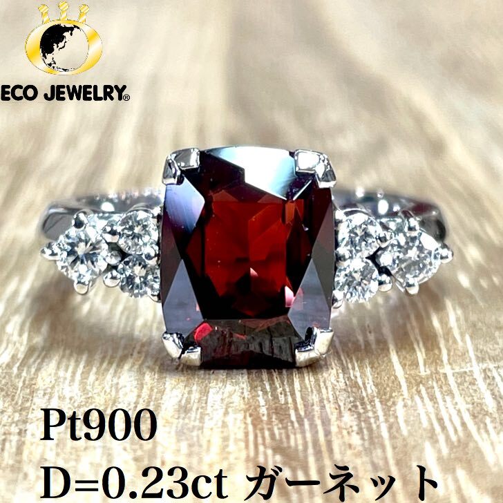 Garnet - お買い物マラソン・15%オフCP有！エレガント・手作り！Pt900 プラチナ ガーネット ダイヤ リング 9.52g M633 ジュエリー　アクセサリー　プレゼント　誕生日　記念日 贈り物 ご褒美　おすすめ 人気 指輪 ギフト 対応可能！【中古】　
