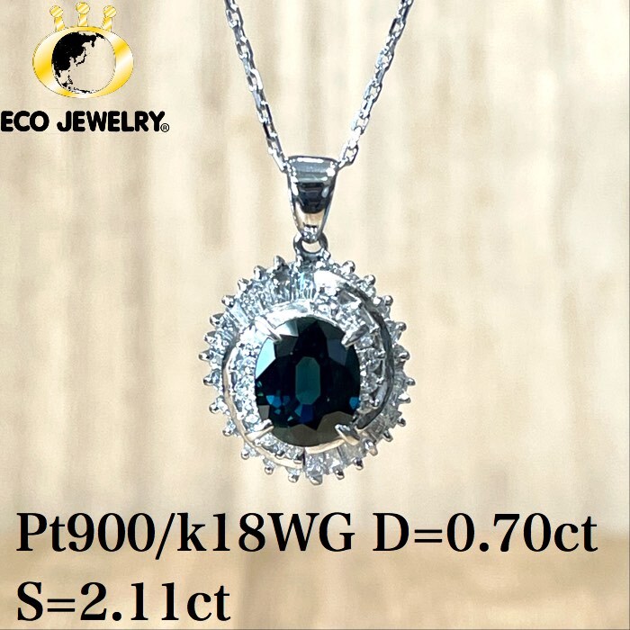 Rakuten - 楽天スーパーSALE・全品10%オフ・最大2万円引CP有！照り抜群！Pt900/k18WG ブルーサファイア ダイヤ ネックレス 7.34g GR1263 ジュエリー　アクセサリー　プレゼント　誕生日　記念日 贈り物 ご褒美　おすすめ 人気 指輪 ギフト 対応可能！【中古】　