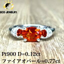 お買い物マラソン・P2倍・10%オフCP有!美しい煌めき!Pt900 プラチナ ファイアオパール ダイヤ リング 6.98g M814 ジュエリー アクセサリー プレゼント 誕生日 記念日 贈り物 ご褒美 おすすめ 人気 指輪 ギフト 対応可能!【中古】