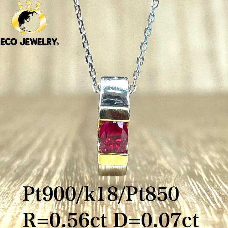 【中古】お洒落！Pt900/k18...