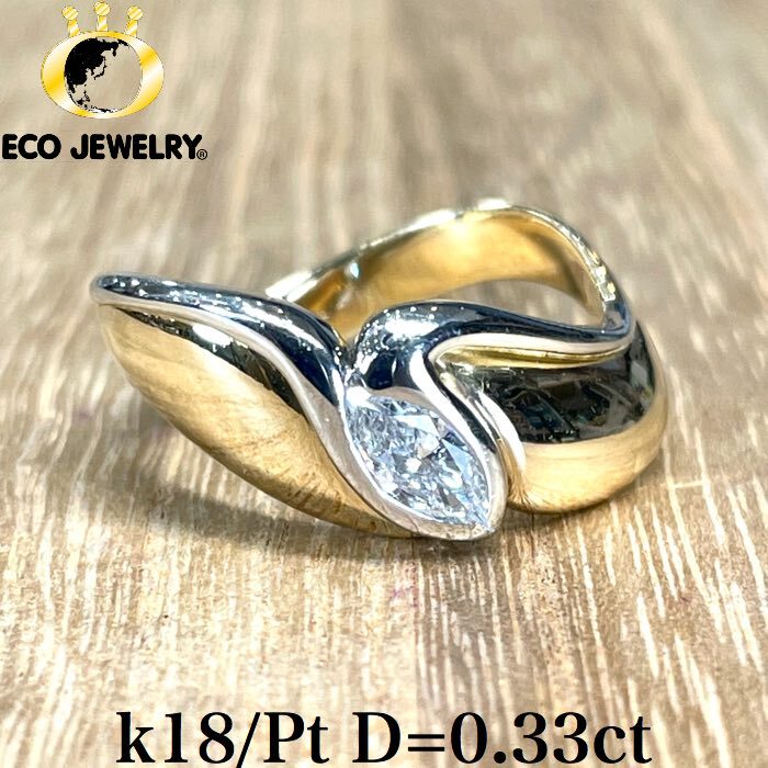 Rakuten - 美しい輝き！k18/Pt ダイヤ デザイン リング 5.62g M1257 ジュエリー　アクセサリー　プレゼント　誕生日　記念日 贈り物 ご褒美　おすすめ 人気 指輪 ギフト 対応可能！【中古】