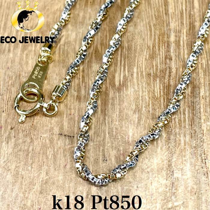 高級ブランド 楽天市場】プラチナ デザインネックレス 中古の通販 ガーネット