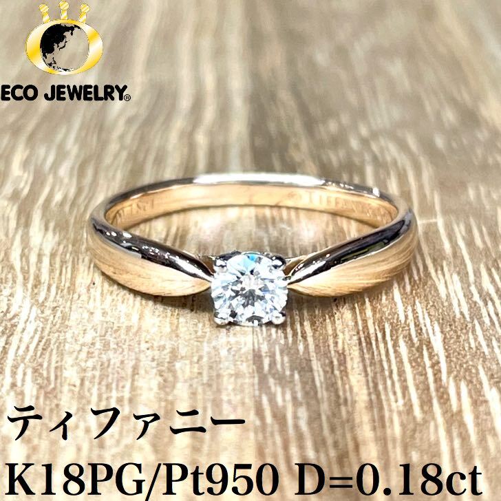 楽天市場】ティファニー ハーモニー ダイヤ リング 8号 pt950 楽天市場】ティファニー ハーモニー ダイヤ リング 8号 pt950