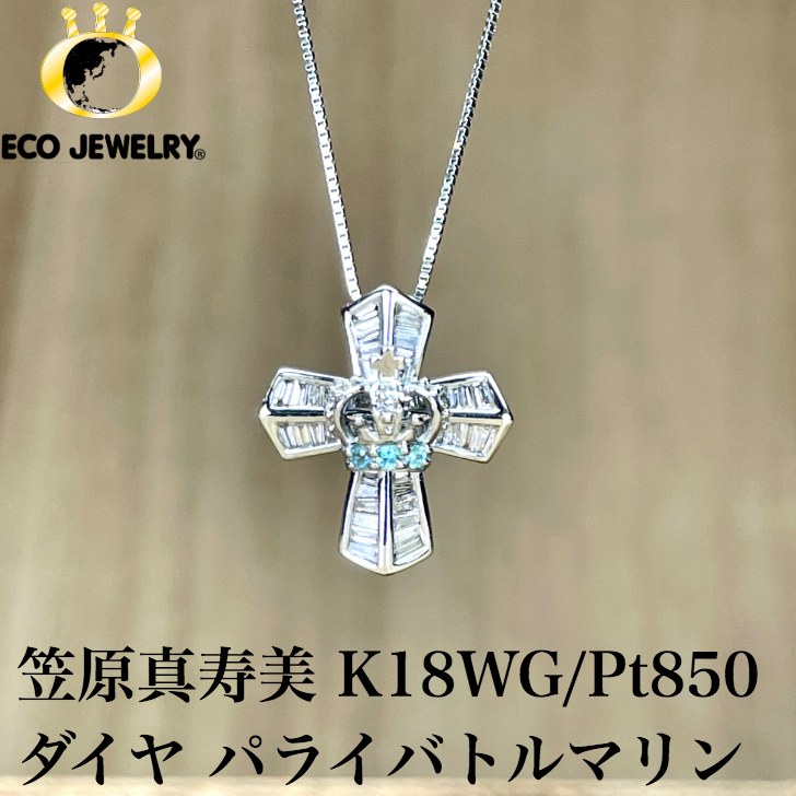 楽天市場】笠原 真寿美 中古(ジュエリー・アクセサリー)の通販 楽天市場】笠原 真寿美 中古(ジュエリー・アクセサリー)の通販