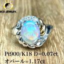美しい遊色効果!Pt900/K18 プラチナ 18K 18金 オパール ダイヤ リング 3.91g M1485 ジュエリー アクセサリー プレゼント 誕生日 記念日 贈り物 ご褒美 おすすめ 人気 指輪 ギフト 対応可能!【中古】(4)