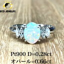 お買い物マラソン・P2倍・10%オフCP有!高品質・遊色効果!Pt900 プラチナ オパール ダイヤ リング 4.42g M1489 ジュエリー アクセサリー プレゼント 誕生日 記念日 贈り物 ご褒美 おすすめ 人気 指輪 ギフト 対応可能!【中古】