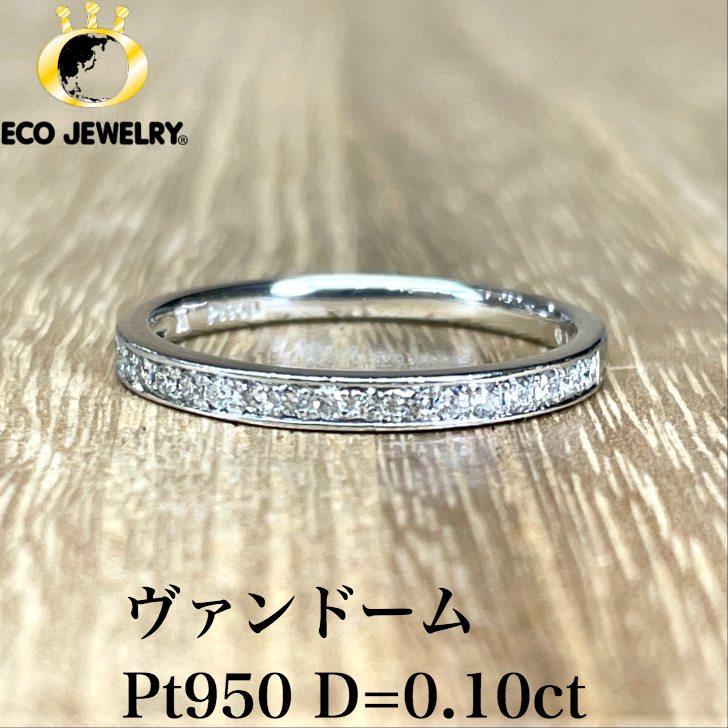 楽天市場】ヴァンドーム 中古 ハーフエタニティの通販 楽天市場】ヴァンドーム 中古 ハーフエタニティの通販