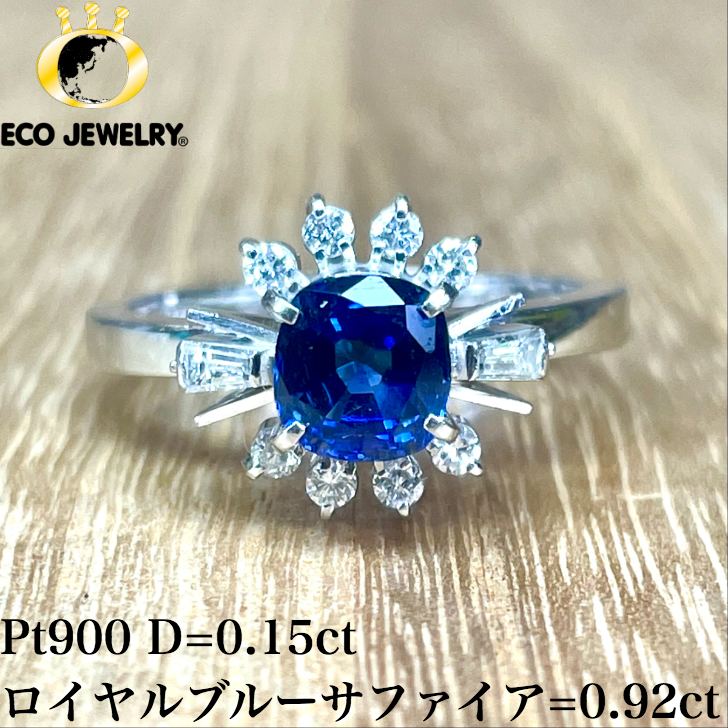 楽天市場】サファイア リング(カラット数0.9 ~ 0.99ct 楽天市場】サファイア リング(カラット数0.9 ~ 0.99ct