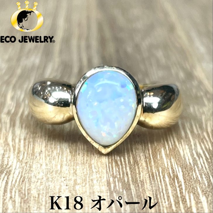 楽天市場】k18 リング 中古(種類(宝石)オパール 楽天市場】k18 リング 中古(種類(宝石)オパール