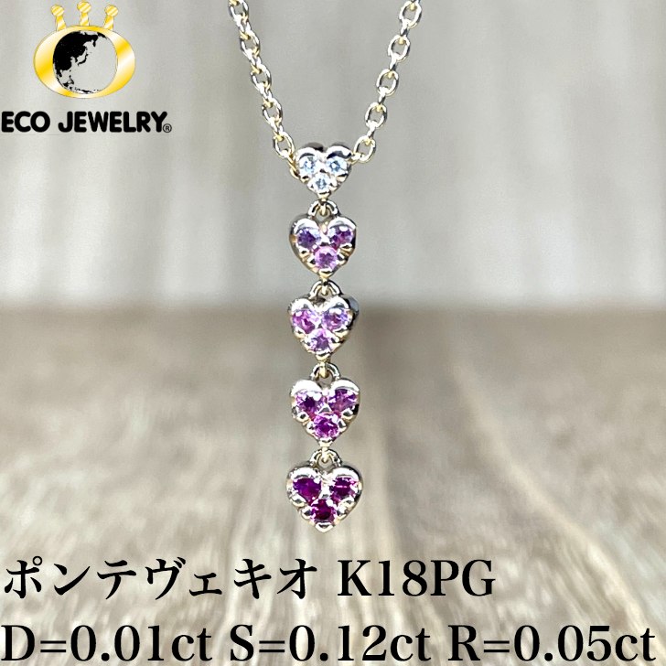 楽天市場】ポンテヴェキオ(種類(宝石)ルビー)(ネックレス 楽天市場】ポンテヴェキオ(種類(宝石)ルビー)(ネックレス