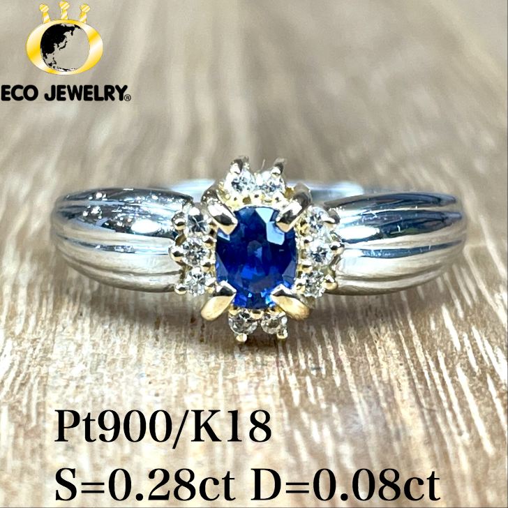 美しい！Pt900/K18 プラチナ 18K 18金 ブルーサファイア ダイヤ リング 2.80g M1765 ジュエリー　アクセサリー　プレゼント　誕生日　記念日 贈り物 ご褒美　おすすめ 人気 指輪 ギフト 対応可能！