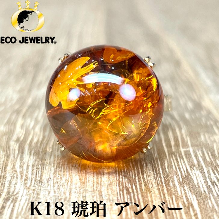 楽天市場】18k リング(種類(宝石)アンバー・琥珀 楽天市場】18k リング(種類(宝石)アンバー・琥珀