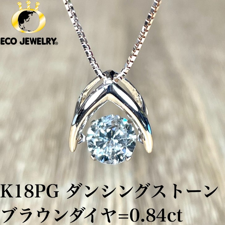 楽天市場】ダイヤ k18(カラット数0.8 ~ 0.89ct)(ネックレス 楽天市場】ダイヤ k18(カラット数0.8 ~ 0.89ct)(ネックレス