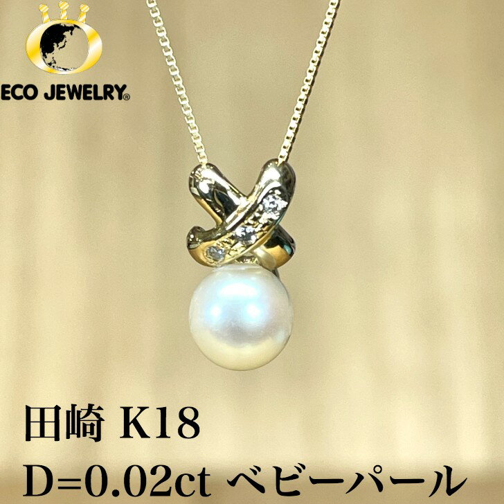楽天市場】タサキ k18 ネックレスの通販 楽天市場】タサキ k18 ネックレスの通販
