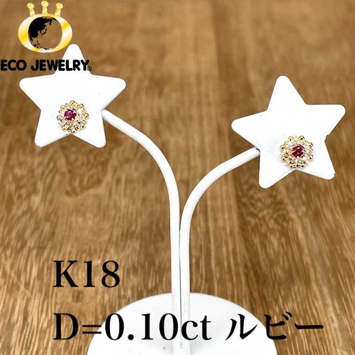 楽天市場】ルビー ピアス 中古(ピアス|レディースジュエリー 楽天市場】ルビー ピアス 中古(ピアス|レディースジュエリー