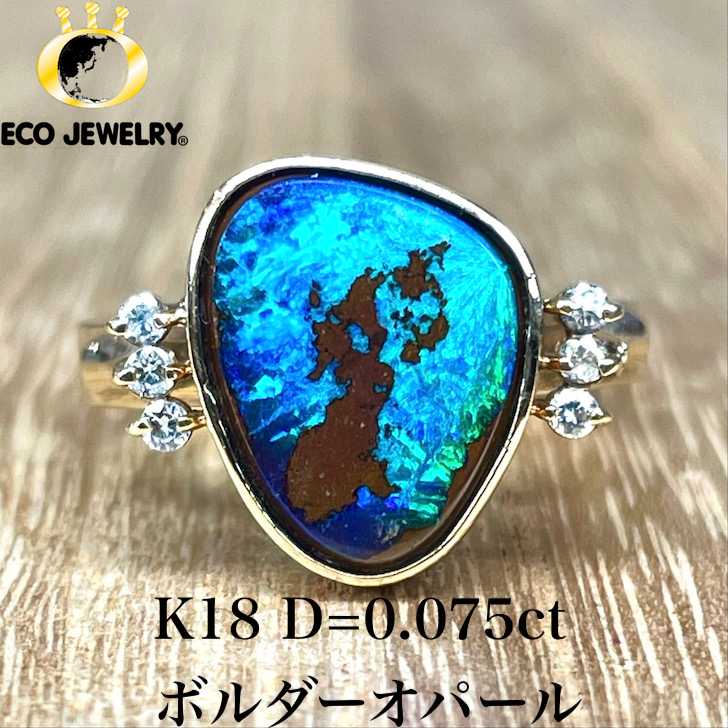 楽天市場】ボルダーオパール リングの通販 楽天市場】ボルダーオパール リングの通販