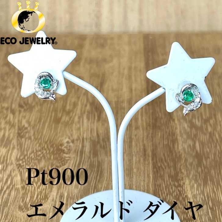 福袋 大丸 楽天市場】エメラルド ピアス 中古(ジュエリー・アクセサリー エメラルド