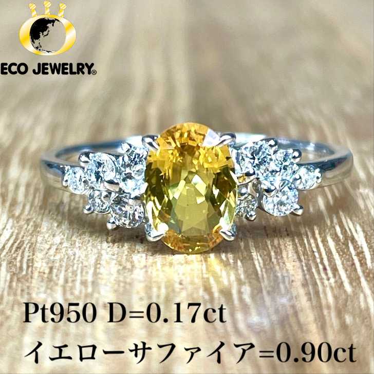 楽天市場】中古 イエローサファイア リングの通販 楽天市場】中古 イエローサファイア リングの通販