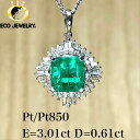 お買い物マラソン・P2倍・10%オフCP有!大粒!Pt/Pt850 プラチナ エメラルド ダイヤ ネックレス 9.75g M2135 ジュエリー アクセサリー プレゼント 誕生日 記念日 贈り物 ご褒美 おすすめ 人気 指輪 ギフト 対応可能!【中古】