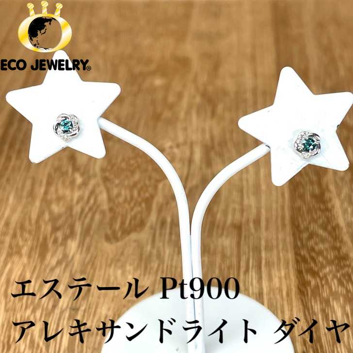 楽天市場】エステール アレキサンドライトの通販 楽天市場】エステール アレキサンドライトの通販