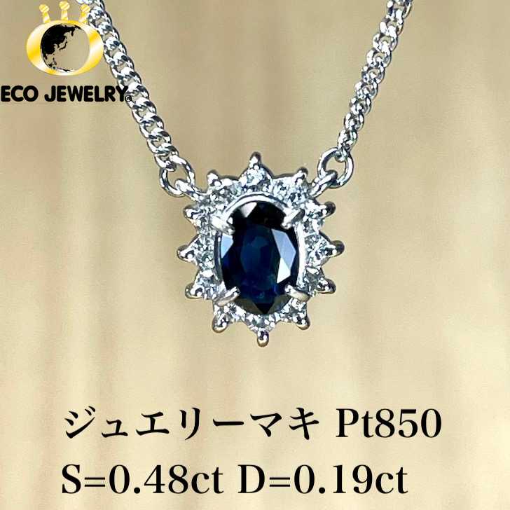 楽天市場】ジュエリー マキ(種類(宝石)サファイア)の通販 楽天市場】ジュエリー マキ(種類(宝石)サファイア)の通販
