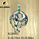 K18WG 18K 18金 エメラルド ダイヤ ヒョウ 豹 パンサー ペンダントトップ 13.49g M2230 ジュエリー アクセサリー プレゼント 誕生日 記念日 贈り物 ご褒美 おすすめ 人気 指輪 ギフト 対応可能!【中古】