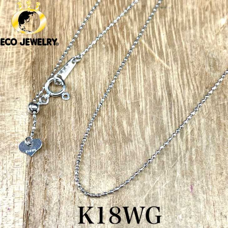 【新品未使用】K18WGホワイトゴールドネックレスチェーン K18チェーン(ホワイトゴールド/ベネチアン/幅0.8mm/45cm/フリー