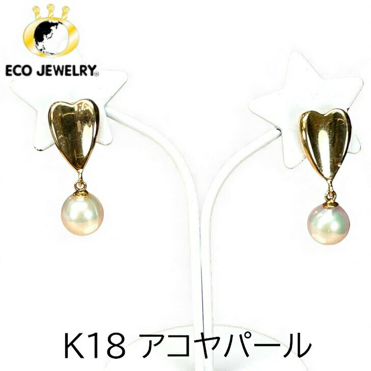Rakuten - 可愛い！K18 18K 18金 アコヤパール 真珠 ハート ピアス 2.80g M2425 ジュエリー アクセサリー プレゼント 誕生日 記念日 贈り物 ご褒美お すすめ 人気 指輪 ギフト 対応可能！【中古】