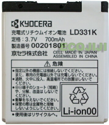 Willcom/ウィルコム純正電池パックLD331K【中古】