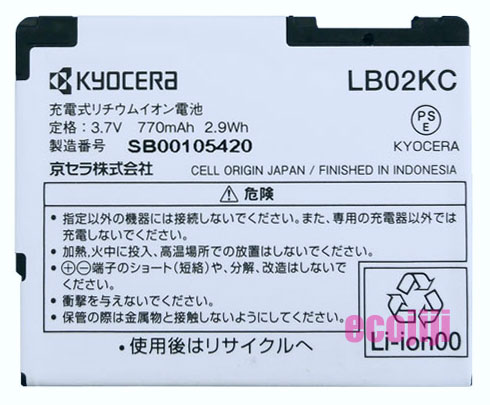 Willcom/ウィルコム純正新古品 電池パックLB02KC [京セラ WX01K電池パック]