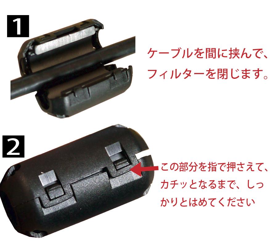 ノイズフィルター 対応ケーブル5.5φ(mm)8.5φ(mm)ノイズによる映像や音声の乱れを低減する高周波ノイズを吸収！弱磁性体セラミック フェライトコア