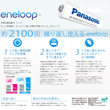 約2100回繰り返し使えるエネループ単4形（バラ売り×4本セット/新品）Panasonic eneloop【BK-4MCC】ネコポス送料無料