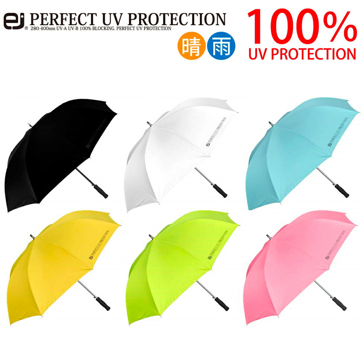 スポーツ観戦 に最適 日傘 完全遮光 長傘 UVカット 100% 遮光 完全遮光生地 軽量 アルミ合金 ゴルフ 傘 ビッグサイズ120cmワイド 傘 大きめ メンズ 大きい ワンタッチジャンプ 長傘 パラソル 車いす サンバリア 宅配便送料無料セール サッカー 用品 セール