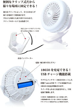 ミニ扇風機　超強力 卓上扇風機 クリップ タイプUSB と リチウム電池式 18650 の2WAY電源！風量3段階+首振りに代わるウェーブ機能付き デスクファン　デスククーラー　EJ-FUJINFAN-WAVE 宅配便送料無料