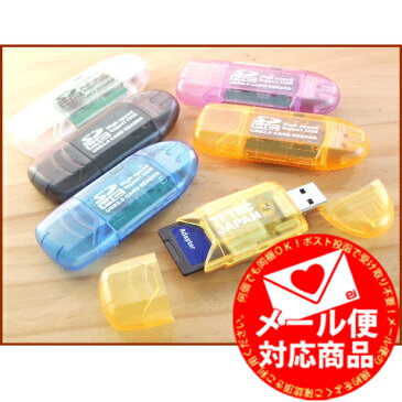 SDHC32GB対応/HighSpeed【USB2.0対応/SDカードリーダー/ライター】