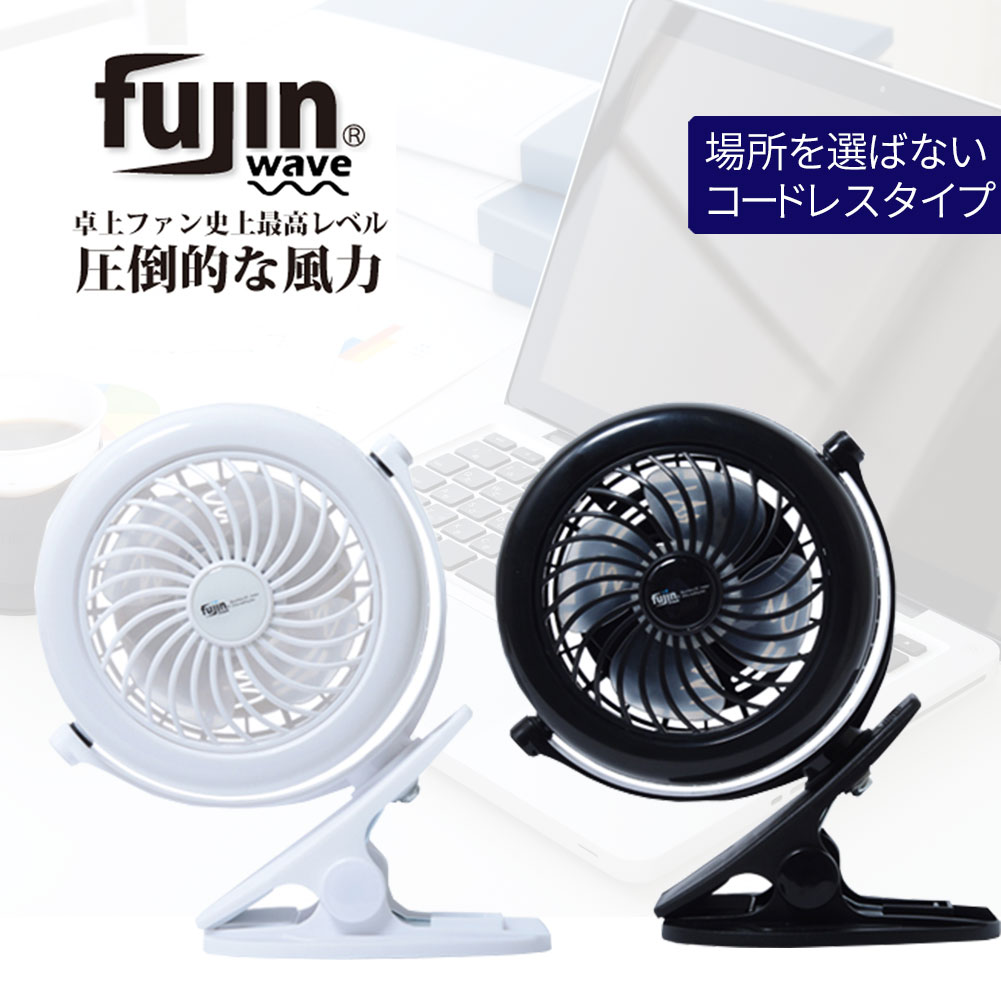 【30%OFF アウトレット セール 訳アリ 】 扇風機 卓上 電池 クリップ 卓上扇風機 扇風機 電池 ミニ扇風機　超強力 電池式 扇風機 ベビーカー 扇風機 デスク デスクファン 車いす ペットUSB と リチウム電池 18650 の2WAY電源風量3段階 小さい 宅配便送料無料