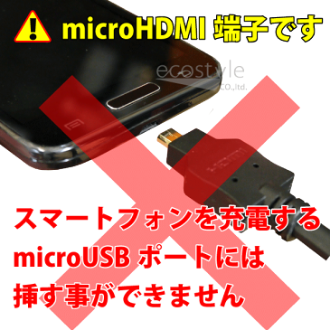microHDMIケーブル 3mmicroHDMI - HDMI高品質 離れていても操作しやすい!HDMIマイクロ プラグ/タイプD(microHDMI端子)搭載スマホ対応3D映像対応(1.4規格)/イーサネット/HDTV(1080P)対応