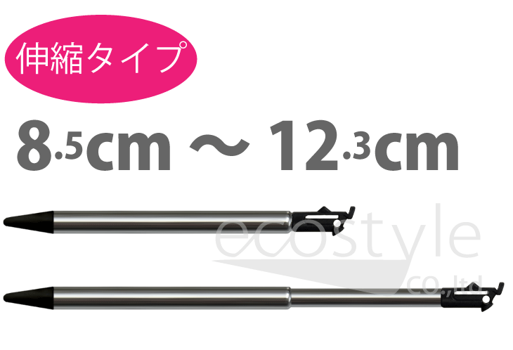 NEW NINTENDO 3DSLL 用（NEWニンテンドー3DS LL用）タッチペン 使いやすくて収納簡単！選べる伸縮タイプ or 固定タイプ ネコポス送料無料入荷在庫速報　楽天　通販